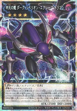 Dark Rebellion Xyz Dragon of the Four Heavenly Dragons