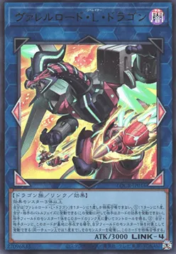 Borreload Liberator Dragon