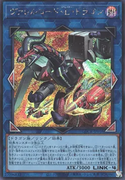 Borreload Liberator Dragon