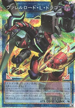 Borreload Liberator Dragon