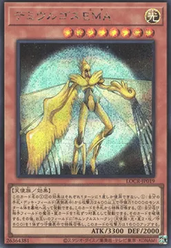 Demiurge Ema