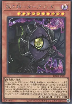 Dark Creator
