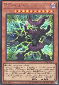 Dark Tuner Nightmare Hand