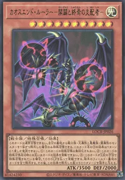 Chaos End Ruler - Ruler of the Beginning and the End