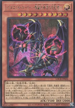 Chaos End Ruler - Ruler of the Beginning and the End