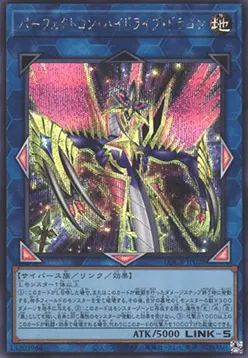 Perfectron Hydradrive Dragon