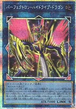 Perfectron Hydradrive Dragon
