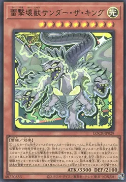 Thunder King, the Lightningstrike Kaiju