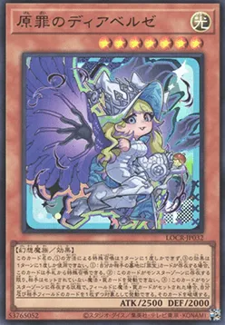 Diabellze the Original Sinkeeper