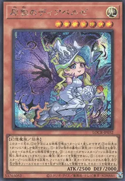 Diabellze the Original Sinkeeper