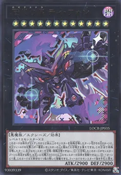 Super Starslayer TY-PHON - Sky Crisis