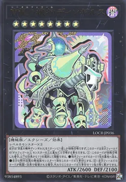 Dingirsu, the Orcust of the Evening Star