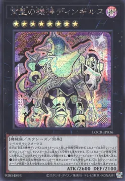 Dingirsu, the Orcust of the Evening Star