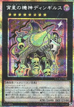 Dingirsu, the Orcust of the Evening Star