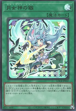Ultimate Slayer