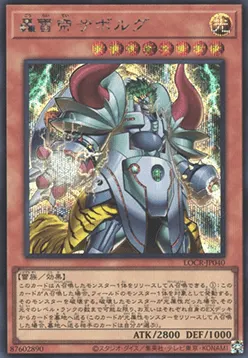 Zaborg the Mega Monarch
