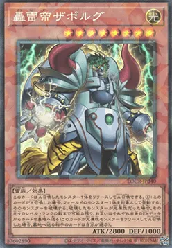 Zaborg the Mega Monarch