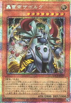 Zaborg the Mega Monarch
