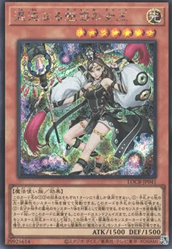 Chaos Allure Queen
