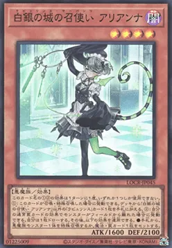 Arianna the Labrynth Servant