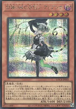 Arianna the Labrynth Servant