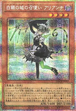Arianna the Labrynth Servant