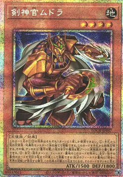 Mudora the Sword Oracle