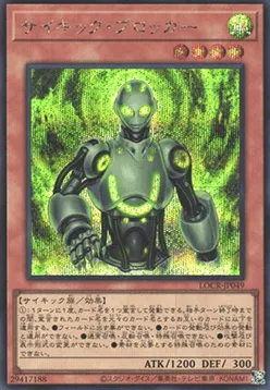 Psi-Blocker