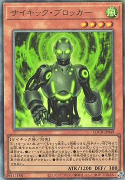 Psi-Blocker