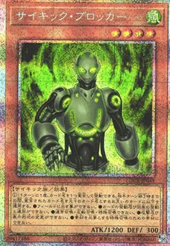 Psi-Blocker