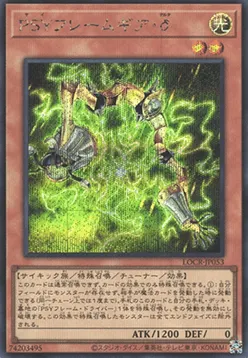 PSY-Framegear Delta