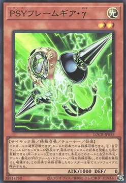 PSY-Framegear Gamma