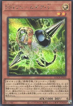 PSY-Framegear Gamma