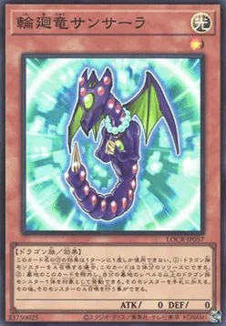Samsara Dragon