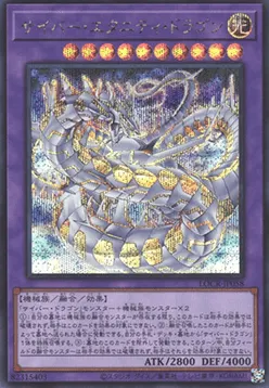 Cyber Eternity Dragon