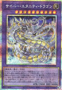 Cyber Eternity Dragon
