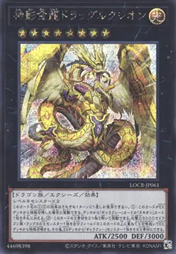 Divine Golden Shadow Dragon Dragluxion