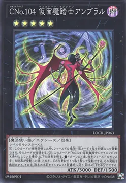 Number C104: Umbral Horror Masquerade