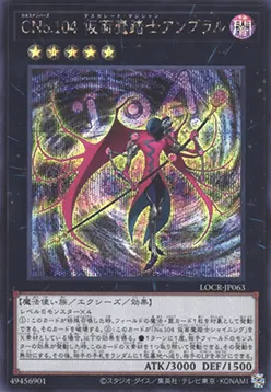 Number C104: Umbral Horror Masquerade