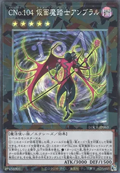 Number C104: Umbral Horror Masquerade