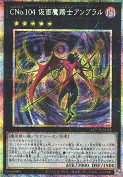 Number C104: Umbral Horror Masquerade