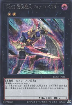 Number 65: Djinn Buster