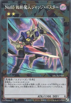 Number 65: Djinn Buster