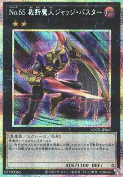 Number 65: Djinn Buster