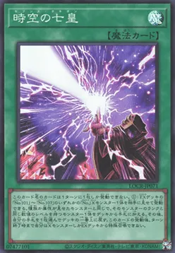 Seventh Tachyon