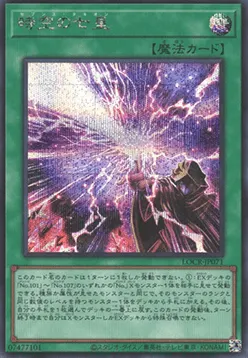 Seventh Tachyon