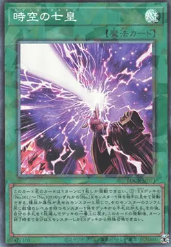 Seventh Tachyon