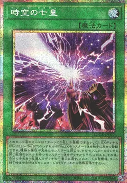 Seventh Tachyon
