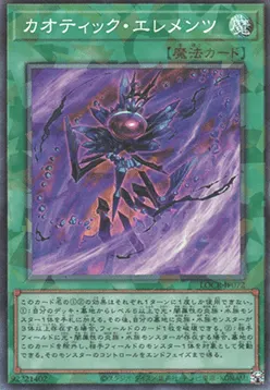 Chaotic Elements