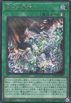 Primite Roar